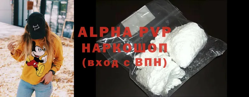 A-PVP крисы CK  как найти наркотики  Кунгур 