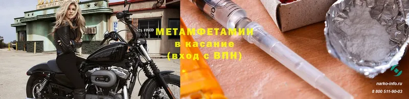 где найти наркотики  Кунгур  Метамфетамин пудра 